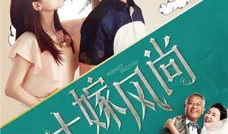 大嫁风尚电视剧免费观看,揭秘豪门婚恋背后的甜蜜与挑战